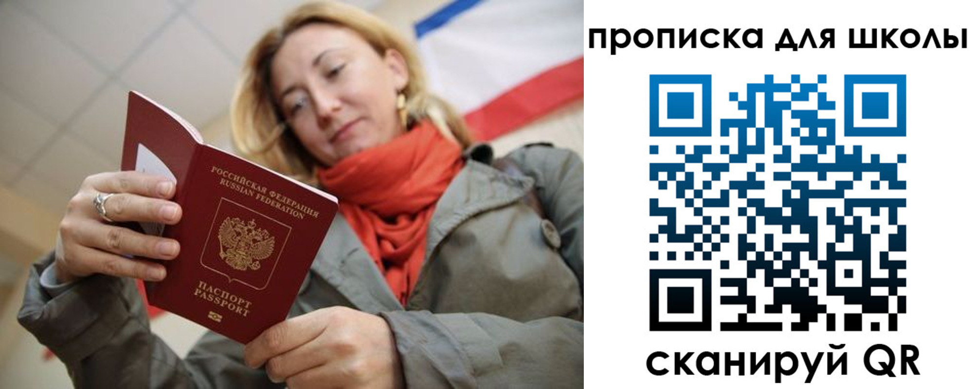 прописка для кредита в Киржаче
