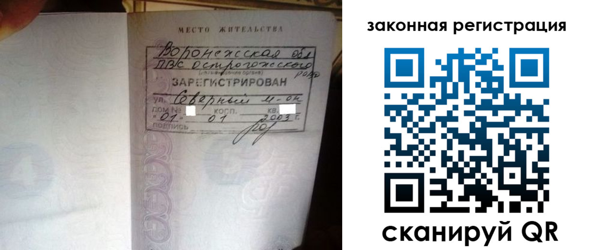 прописка поиск в Киржаче