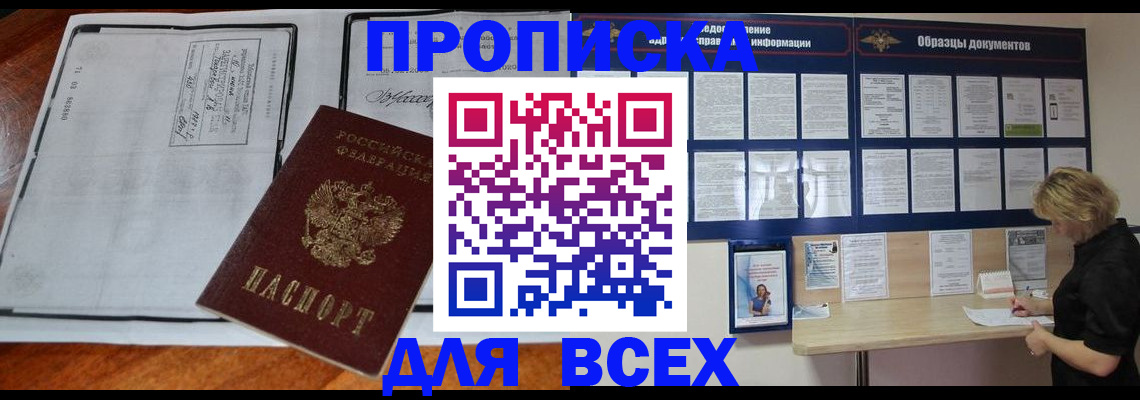 прописка поиск в Киржаче