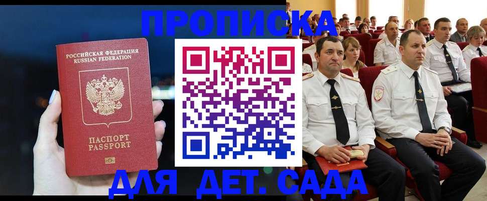 где прописаться в Киржаче