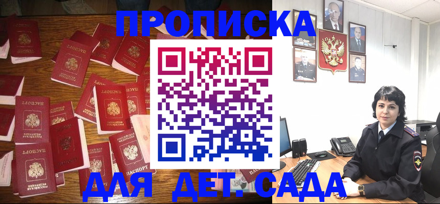 временная регистрация купить в Киржаче