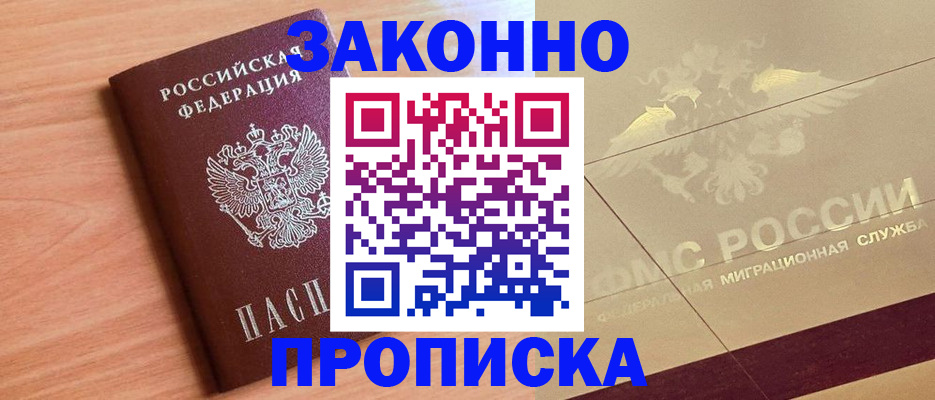 временная регистрация поиск в Киржаче