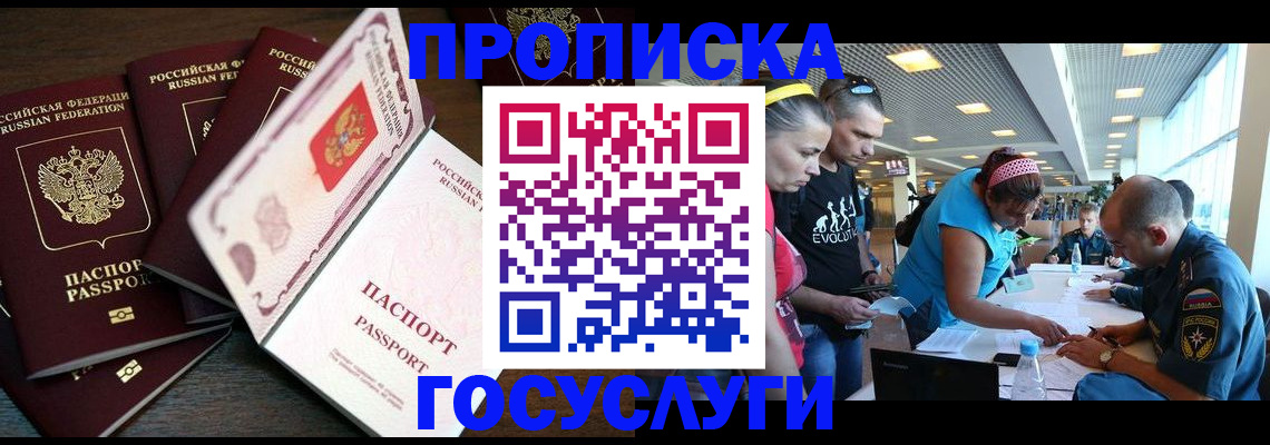 прописка иностранных граждан в Киржаче