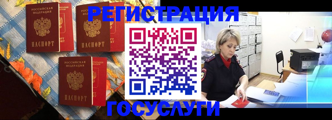 временная регистрация в Киржаче