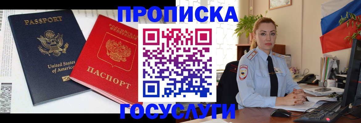прописка паспорт в Киржаче