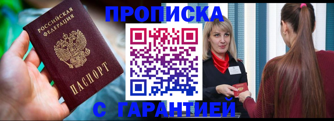 временная регистрация адрес в Киржаче