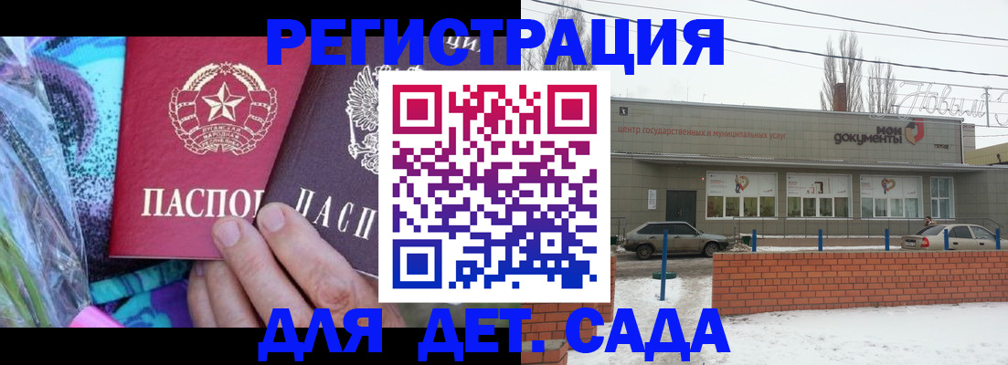 прописка 2025 в Киржаче